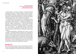 Демоны в религии, искусстве и фольклоре. Чентини М.