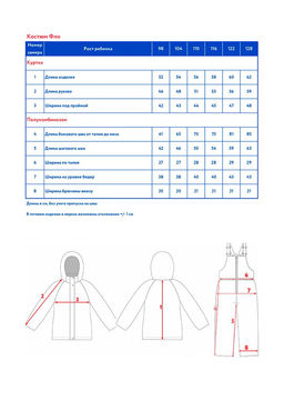 Костюм (куртка + брюки) д/дев. Фло - Oldos фото 10