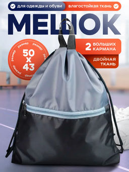 Рюкзак , R002 . Большой Серо-черный