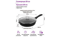 Сковорода глубокая 28 см ГАРМОНИЯ ВКУСА Черный мрамор С КРЫШКОЙ ф28, с/р, 50,5*29*14 см, д/духовки - Elan gallery фото 2