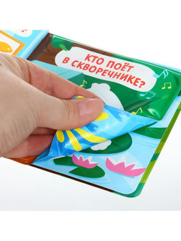 Набор книжек - игрушек для ванны Крошка Я «В зоопарке», водная раскраска, 3 шт., Крошка Я