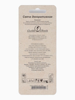 Свеча в торт «Черные брызги», цифра 5