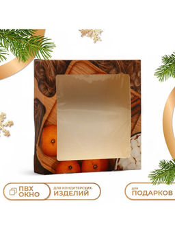 Цена за 20 шт. Коробка подарочная складная «Новогоднее настроение», 20×20×4 см