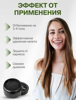 Зубной органический отбеливающий порошок, 100% натуральный 30 гр - Smilekit фото 6