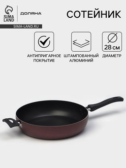 Сковорода Доляна Promo, d=28 см, пластиковая ручка, антипригарное покрытие, алюминий, бордовая