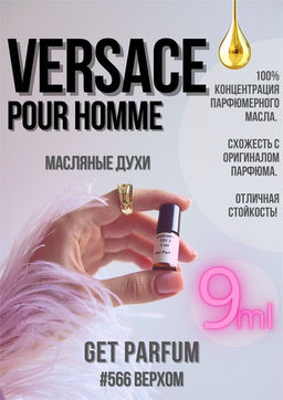 Масляные духи по мотивам аромата Pour Homme Man / Versace - Get parfum фото 3