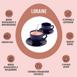 30449-1 Чайный набор 4пр Loraine СИНИЙ LR (х18)