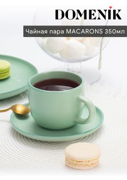 Чайная пара MACARONS 350мл