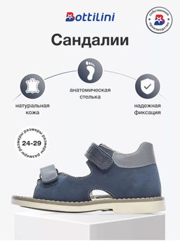SO-266(1) Сандалии цвет синий