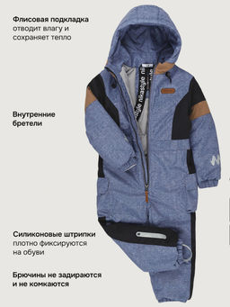 Комбинезон 8м2526 графит