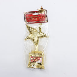 Кубок наградная фигура Лучшая мама, золото, пластик, 16 см