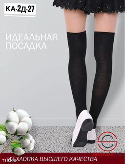 Женские гольфы термо 6 пар