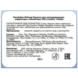 Палетка для контурирования Ultra Contour Palette 6146012