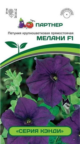 3345P Петуния серия "Кэнди" МЕЛАНИ F1 / крупноцветковая прямостоячая 5шт