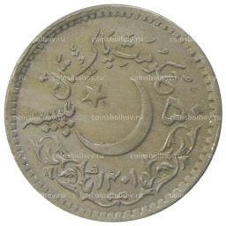 Монета 50 пайс 1981 года Пакистан 1400 лет Хиджре