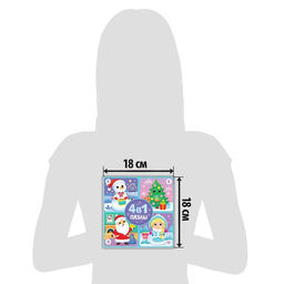 Пазлы 4 в 1 Новогодний праздник, 4, 6, 9, 12 элементов - Puzzle time фото 4