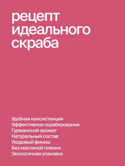 Cахарно-соляной скраб-желе для тела Вишневый брауни - Smorodina фото 3