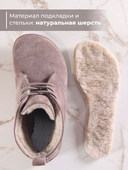 Ботинки босоногие замшевые 208.NATAbr.Капучино замша/байка - Edart фото 12