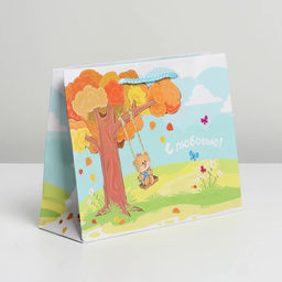 Пакет ламинированный С Любовью, MS 23 х 18 х 8 см