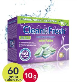 Таблетки для ПММ Clean&Fresh All in1 mini tabs 60 штук