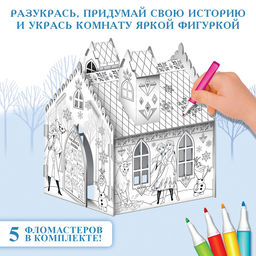 Дом-раскраска 3 в 1 «Холодное сердце», замок, набор для творчества, 16 × 18 × 22 см