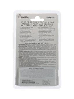 Мышь Smartbuy X57 Dual,беспроводная,BT+USB с зарядкой,4 кнопки, 2000dpi, 300мАч,фиолетовая