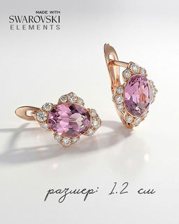 Серьги с кристаллами Swarovski