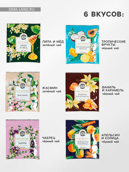 Чай подарочный 8 Марта, 30 пакетиков - Фабрика счастья фото 2