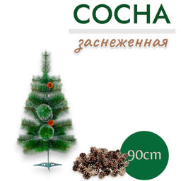 Сосна со снегом 90 см, ёлка заснеженная - 1000 деталей фото 3