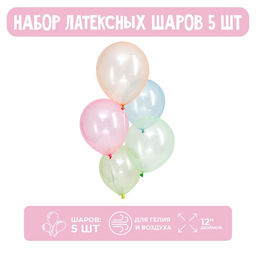 Цена за 3 шт. Воздушные шары латексные 12", 5 шт., кристалл, МИКС