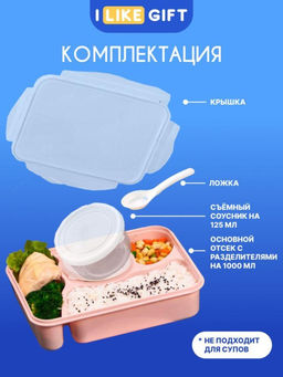 Ланчбокс "Section" pink (1000 мл)