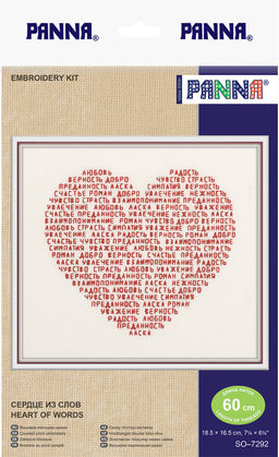 Набор для вышивания PANNA SO-7292 Сердце из слов 18.5 х 16.5 см
