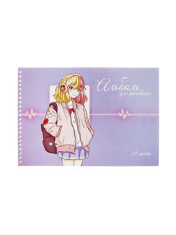 Цена за 3 шт. Альбом для рисования Calligrata «Милашка» А4, 24 листа на гребне, обложка мелованный картон, блок офсет 100 г/м²