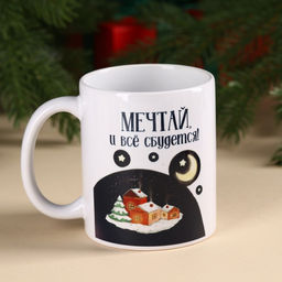 Подарочный набор Волшебного Нового года: чай чёрный с бергамотом 50 г., кружка 300 мл. - Фабрика счастья фото 3