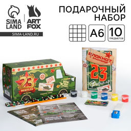 Подарочный набор 23 февраля, 10 предметов