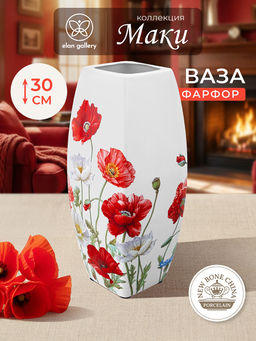Ваза 3 л 12,5*12,5*30 см "Маки" квадрат, NEW BONE CHINA