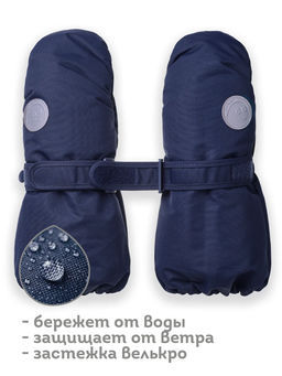 PELICAN, рукавицы детские, Темно-синий