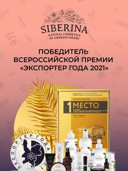 Лубрикант с ароматом клубники - Siberina фото 22