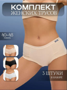 Трусы женские Mini-Shorts 3 шт