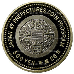 Монета 500 йен 2014 года Япония 47 префектур Японии Исикава (в коробке)