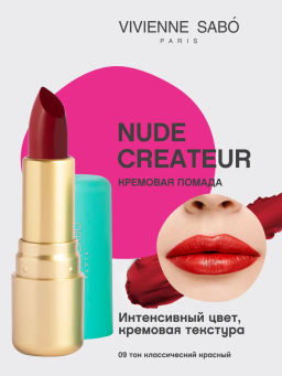 Vivienne Sabo Губная помада Nude Createur тон 09 классический красный