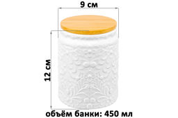 Банка д/хранения 450 мл 9*9*12 см с бамбуковой крышкой с сил. упл. белая матовая - Elan gallery фото 9