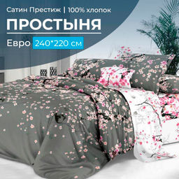 Простыня Евро 240*220 см, сатин "Престиж" (Туманное утро (компаньон))