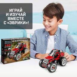 Электронный конструктор Внедорожник, 2 в 1, 186 деталей - Эврики фото 5