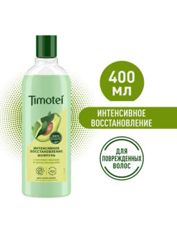 ТИМОТЕЙ д/волос шампунь 400мл Интенсивное восстановление