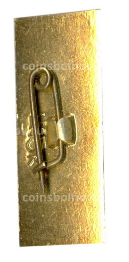 Значок Курган славы