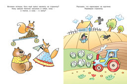 Развиваем память (5-6 лет). Земцова О.Н. - Махаон фото 5