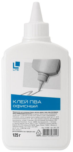 Цена за 2 шт. Клей ПВА LITE ОФИСНЫЙ 125 г