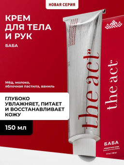 Тонизирующий крем-гель для тела с лотосом и гиалуроновой кислотой The Act