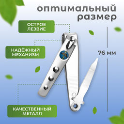 Цена за 12 шт. Кусачки книпсер педикюрные, с пилкой, 7.6 см, в коробке, МИКС - Qf фото 5